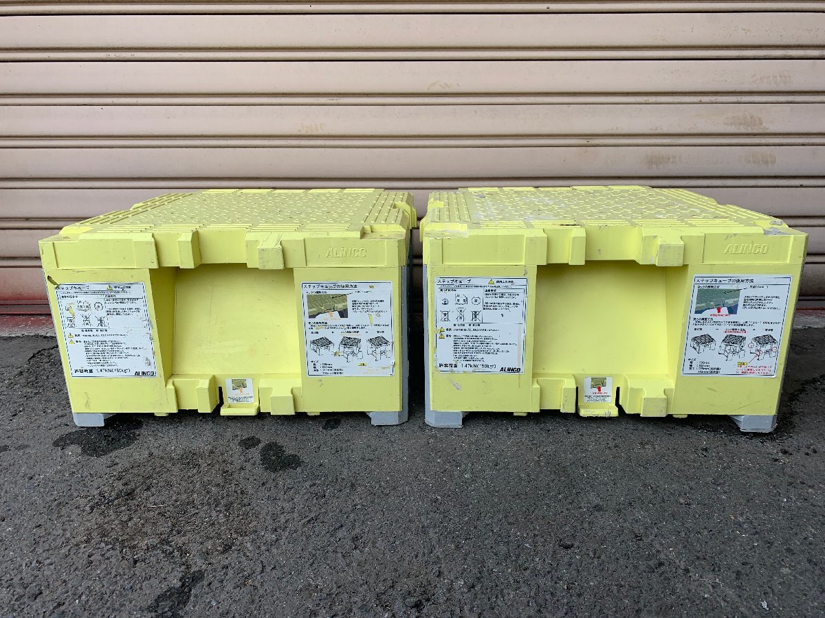 ☆中古☆ALINCO アルインコ 樹脂製作業台 ステップキューブ W500×D500 