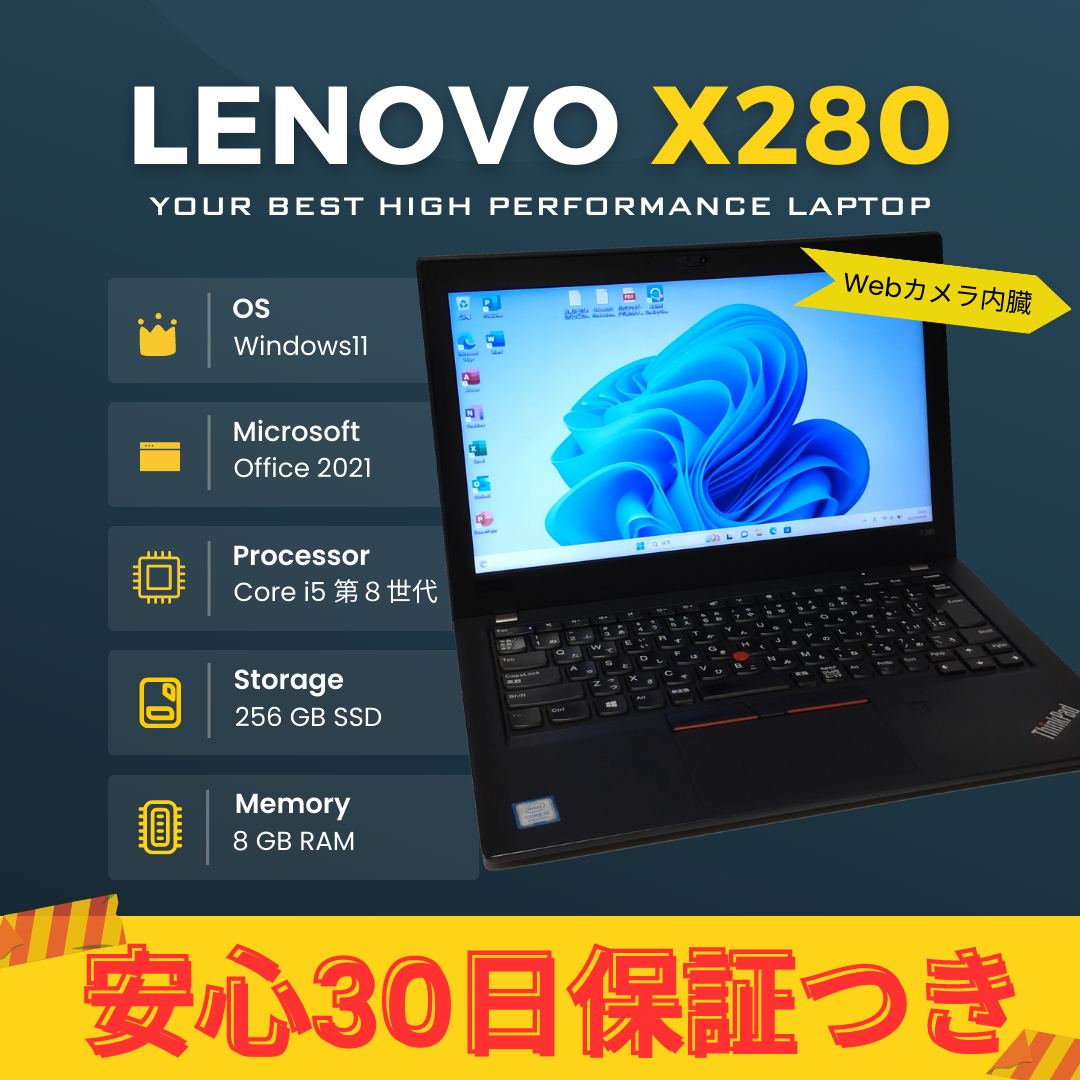 □新品保証付□ThinkPad X280 /Windows 10 /Core i3-7130U /128GB SSD