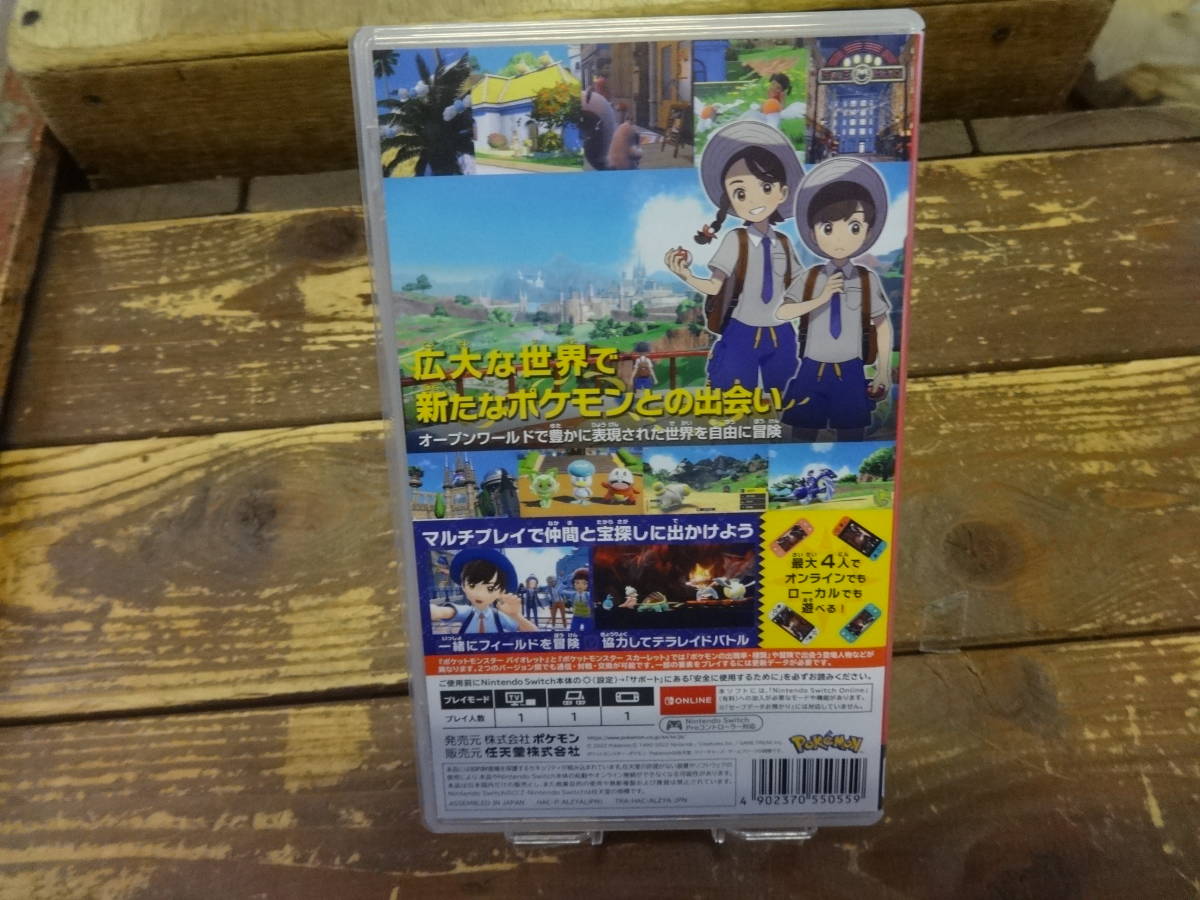 低価,品質保証 R900 スイッチソフト ポケットモンスター バイオレット 中古品