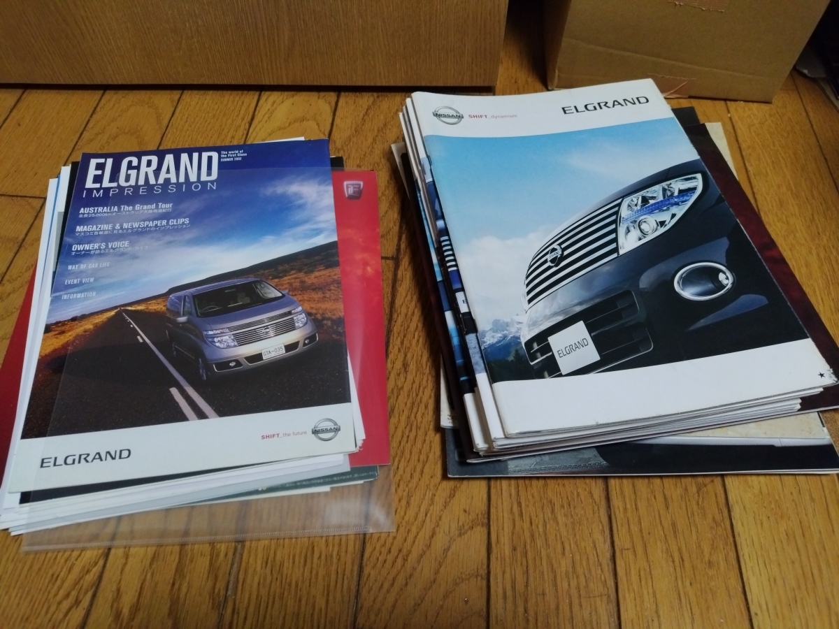 日産 ホーミー カタログセット エルグランド カタログ エルグランド 