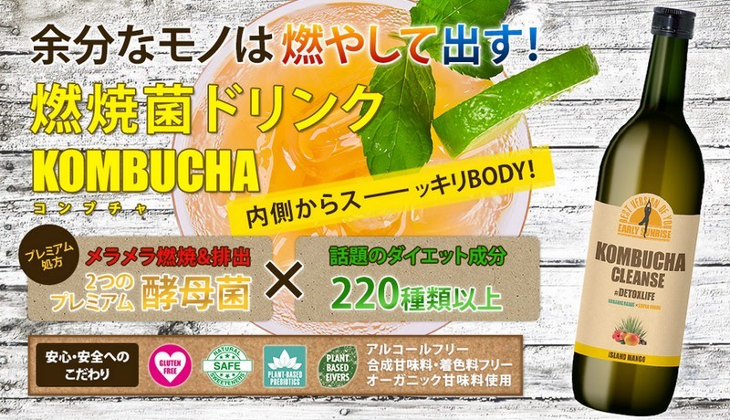 新品・未開封】KOMBUCHA CLEANSE コンブチャクレンズ 720ml 2本セット