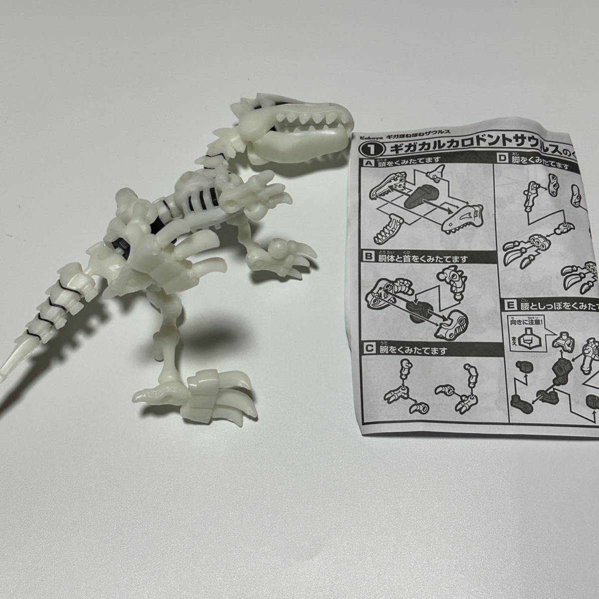 Yahoo!オークション - ギガ ほねほねザウルス 第4弾 全4種 セット 未開