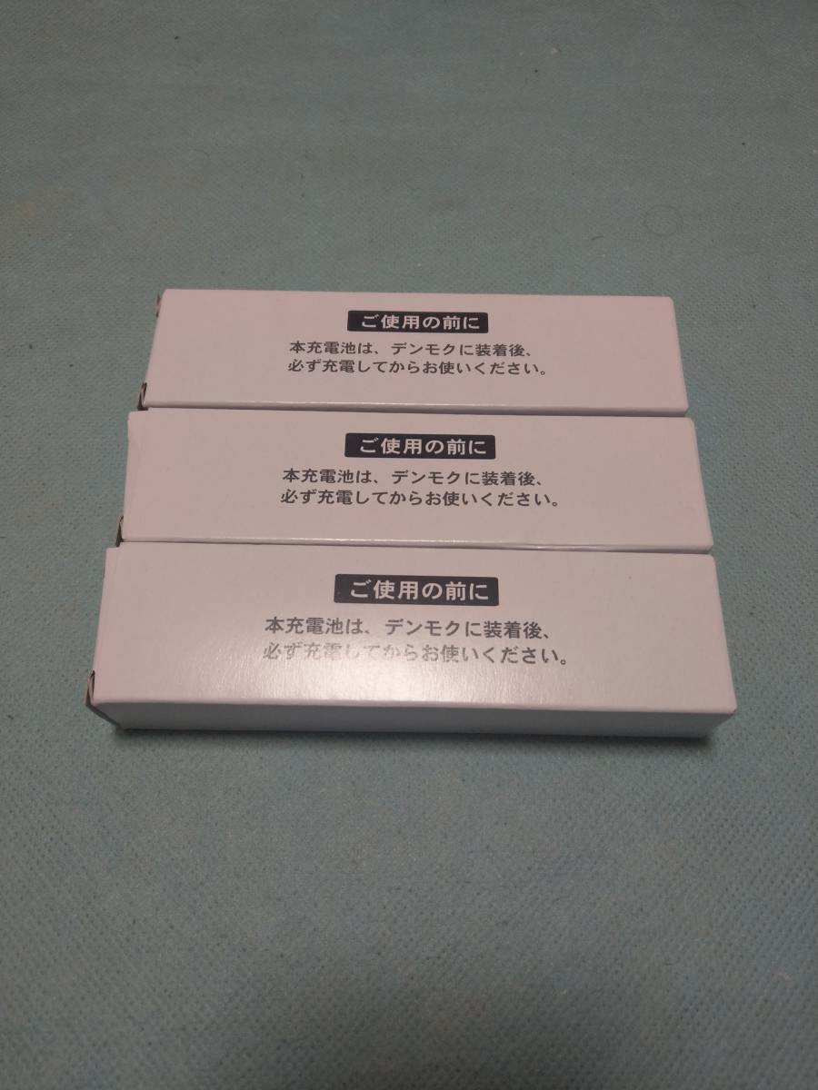 ☆★☆新品 第一興商デンモクバッテリー PMB-5200SA×3本セット①☆★☆