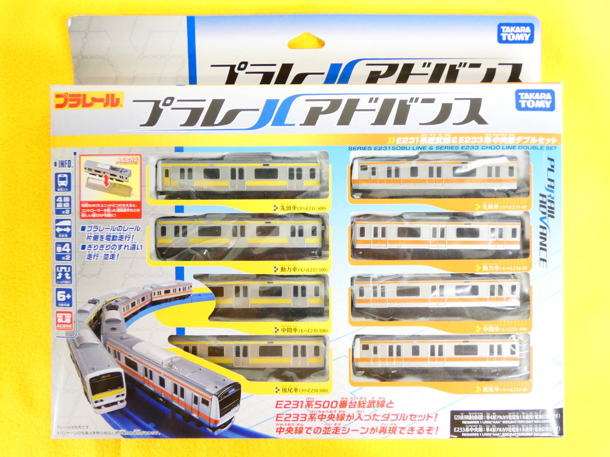 S) 未使用！ TOMY トミー プラレールアドバンス E231系総武線&E233系 