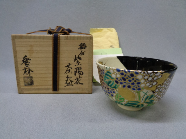 【2025，限定SALE】 本物保証 宮川香林 造 掛分紫陽花茶碗 共箱 初代 宮川香雲の四男として京都に生まれる 伝統工芸士(茶碗)｜売買されたオークション情報、yahooの商品情報をアーカイブ公開 - オークファン 京焼
