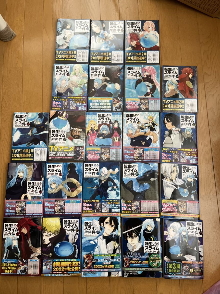 ① 転生したらスライムだった件 全巻セット 1-22巻＋2冊 転生したら