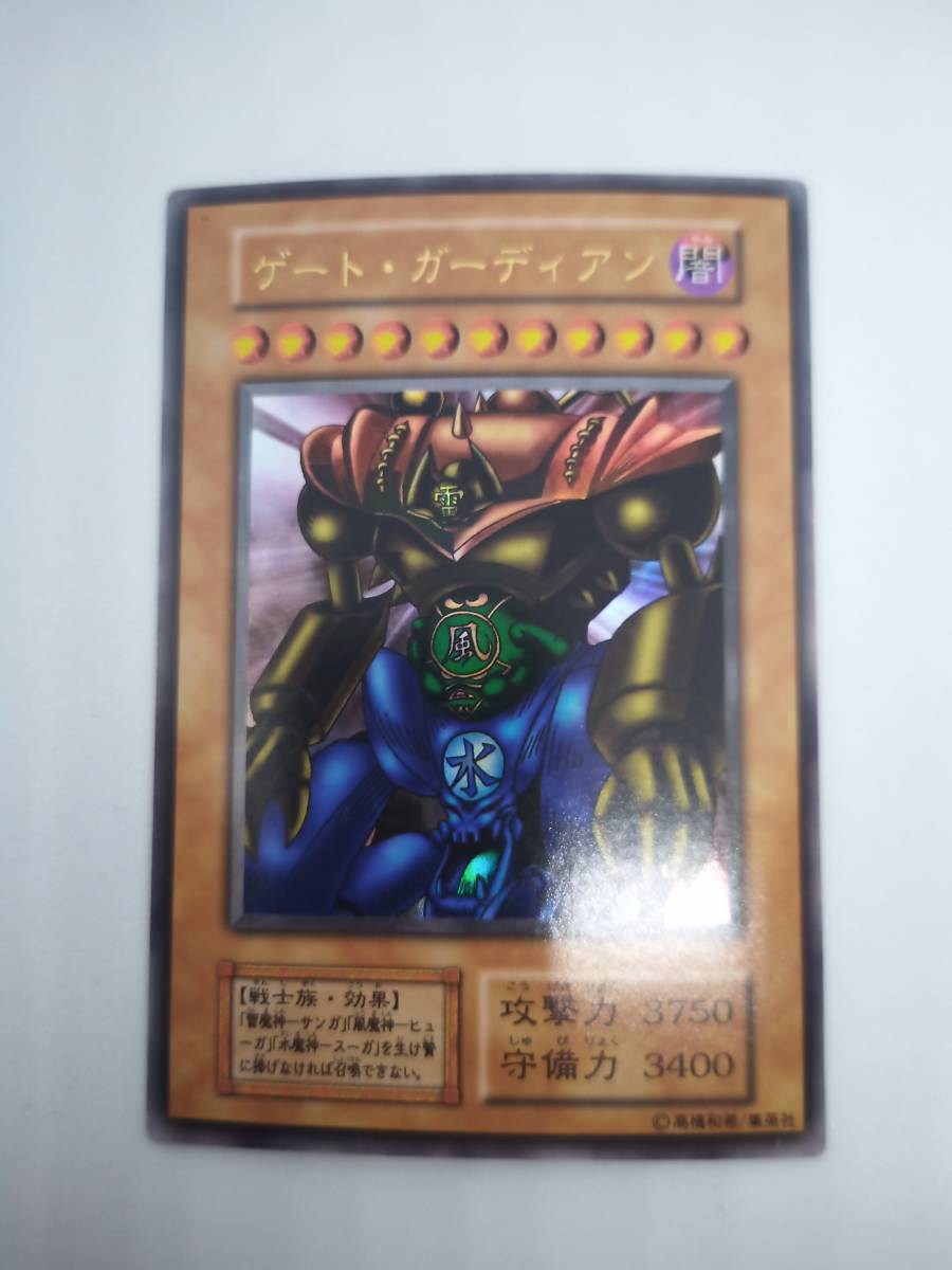 超希少ゲートガーディアン UR 1999年 東京ドーム 決闘者伝説 配布品