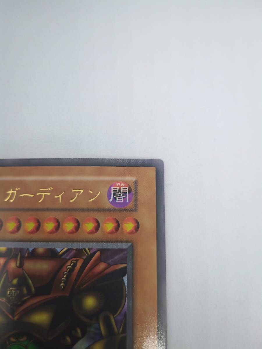 ゲート・ガーディアン [UR] 遊戯王OCG 決闘者伝説 in TOKYO DOME 入場