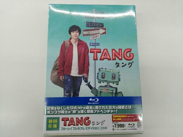 未開封 TANG タング プレミアム・エディション(初回仕様)(Blu-ray Disc)