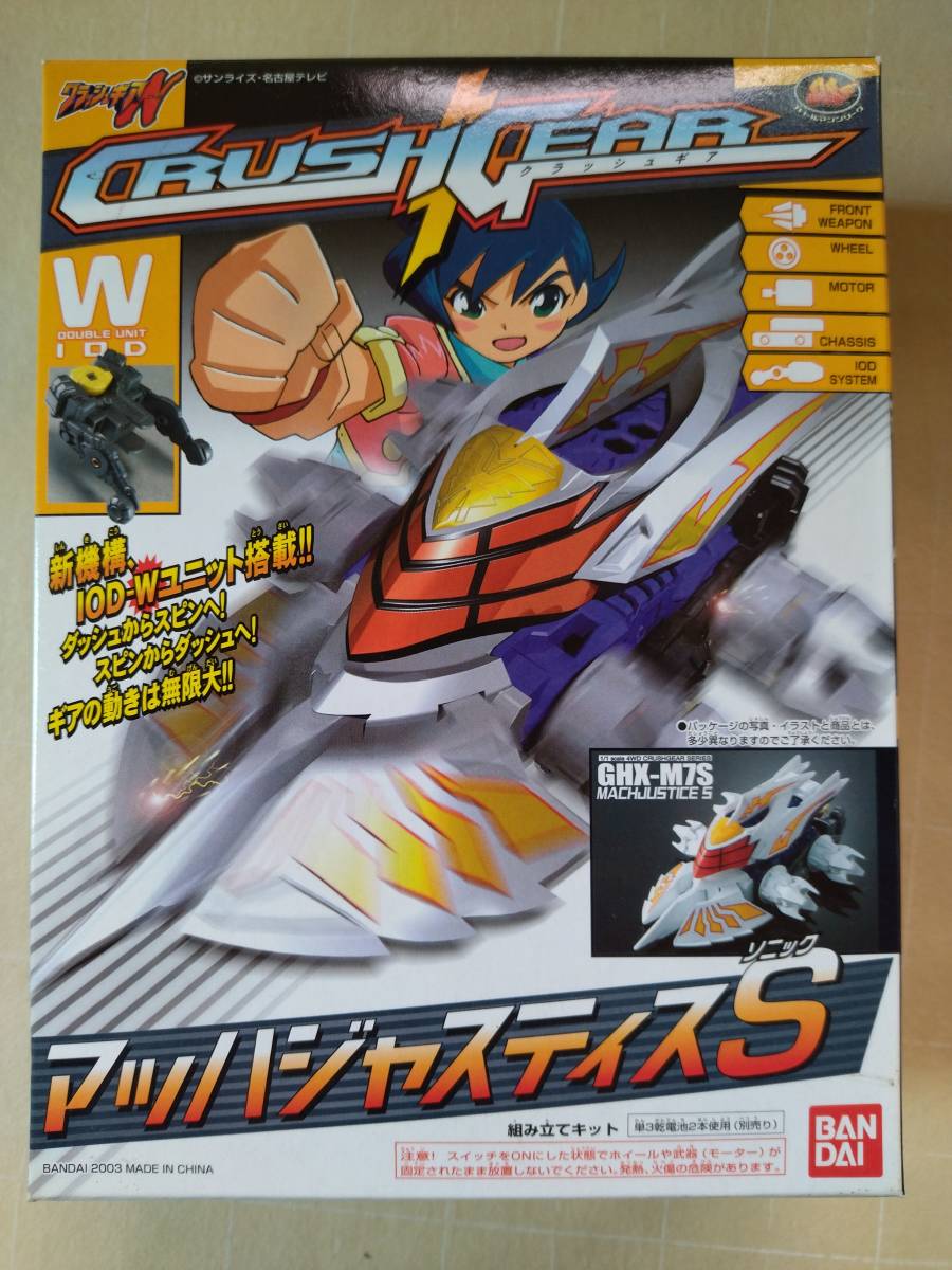 バンダイ　クラッシュギア　マッハジャスティス GHX-M7 未組立 バンダイ クラッシュギア マッハジャスティス GHX-M7 未組立
