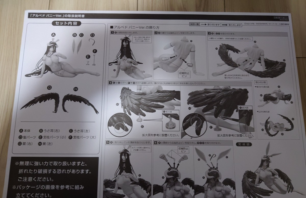 開封品 FREEing B-STYLE アルベド バニーVer. 1/4スケール完成品 