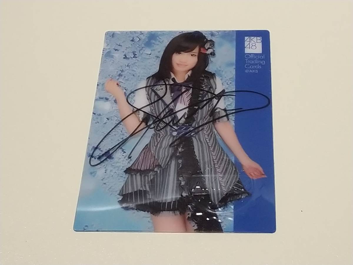 前田敦子 直筆サイン入り生写真 AKB48