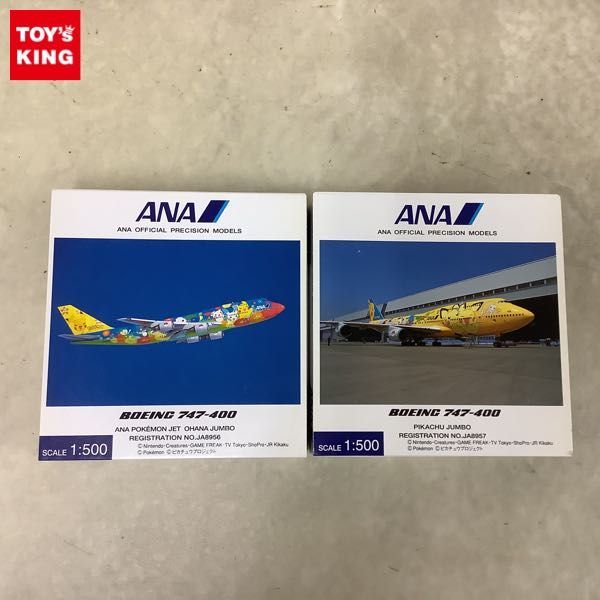 1円〜 全日空商事 1/500 ANA ボーイング747-400 ポケモンジェット お花