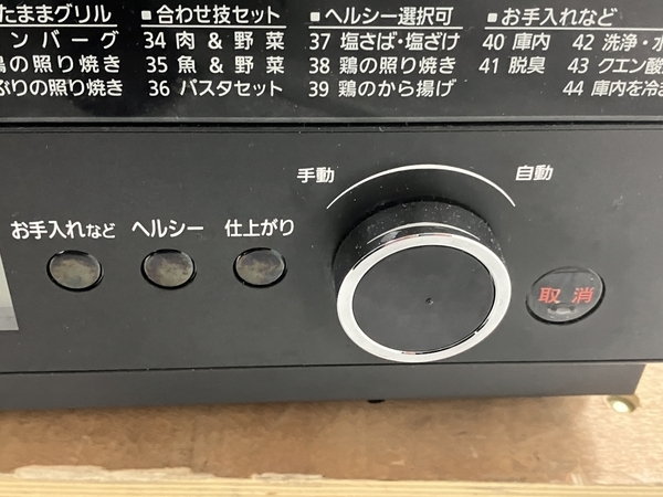 Panasonic Bistro NE-BS805-K スチームオーブン 2019年製 パナソニック