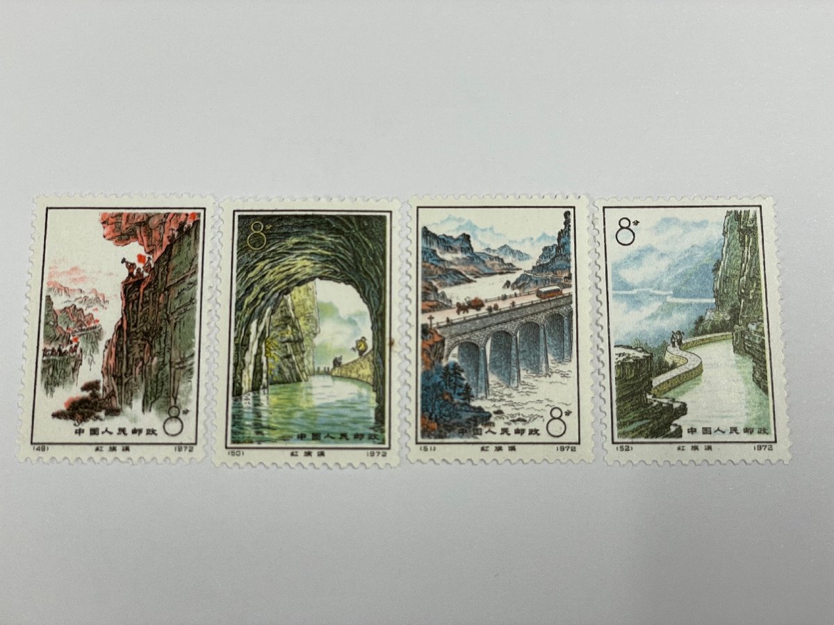 中国切手 1972年 革12 紅旗用水路 4種完 8分 未使用品