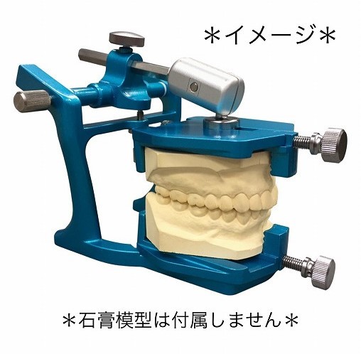 ホイップミックス咬合器、フェースボウ ホイップミックス咬合器、フェースボウ 【公式通販】