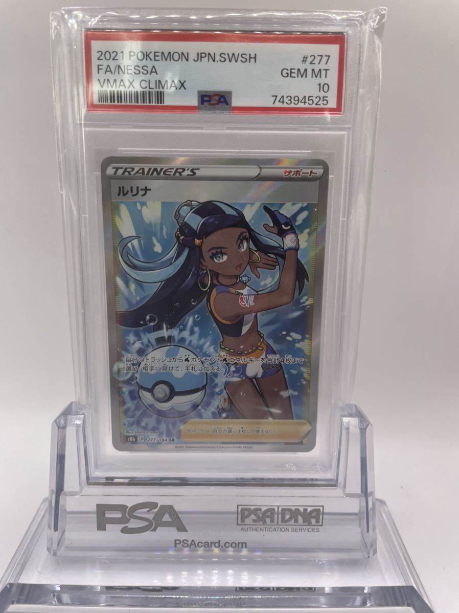 ポケモンカード ルリナ SR 公式通販 ルリナsr sr サポート｜Yahoo