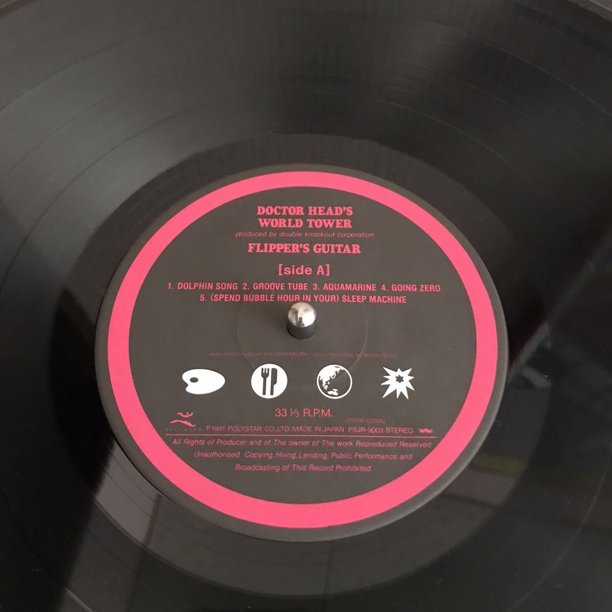 ☆【FLIPPER'S GUITAR フリッパーズ・ギター】☆『ヘッド博士の世界塔