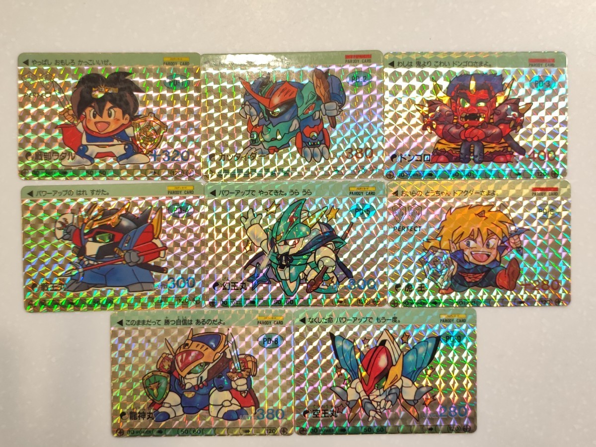 フルコンプ魔神英雄伝ワタル パロ伝 カードダス オオサト OHSATO 魔神