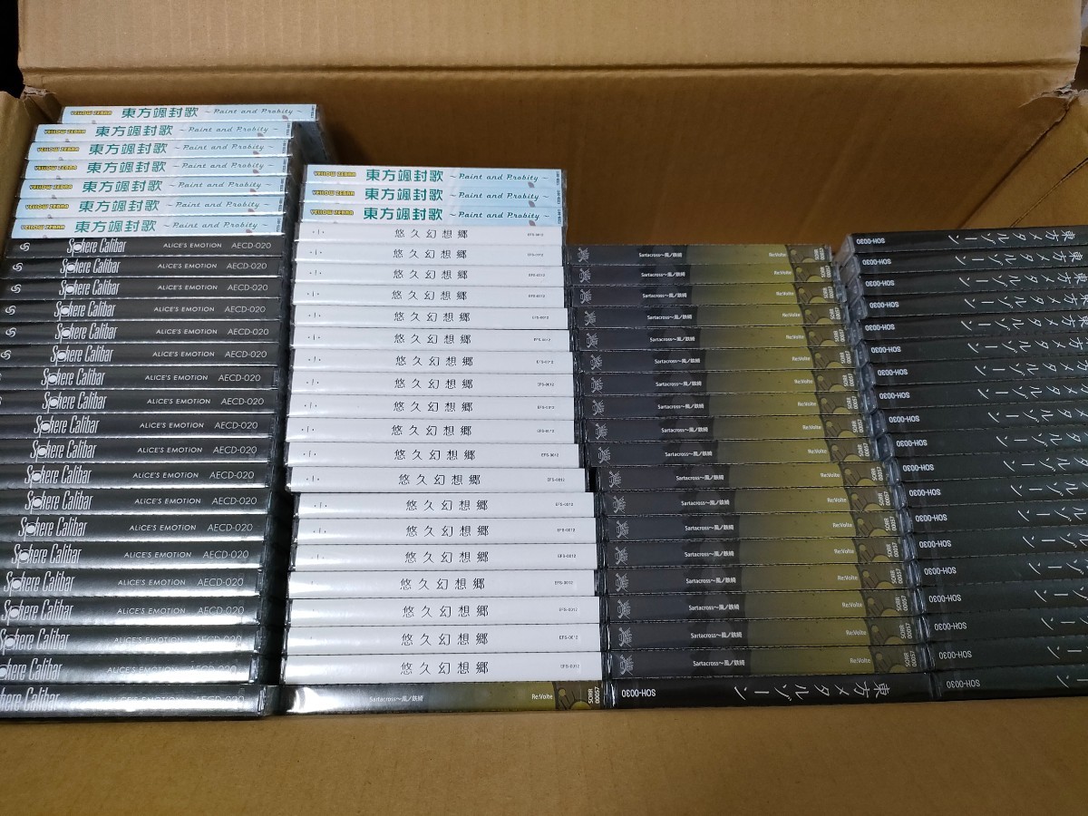 東方Project 同人CD アレンジ 楽曲 中古 約80枚 大量 東方 同梱不可 