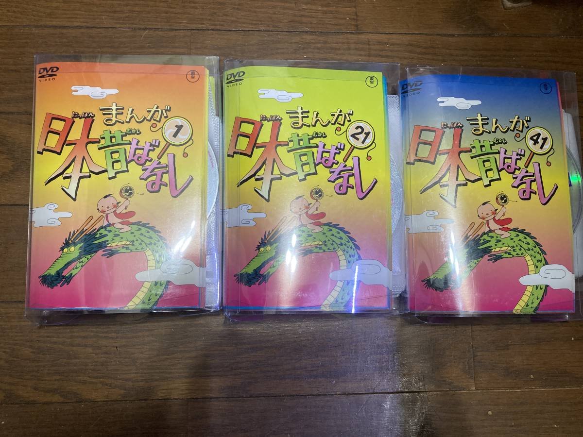 まんが日本昔ばなし DVD 全巻セット まんが まんが日本昔ばなし』全60