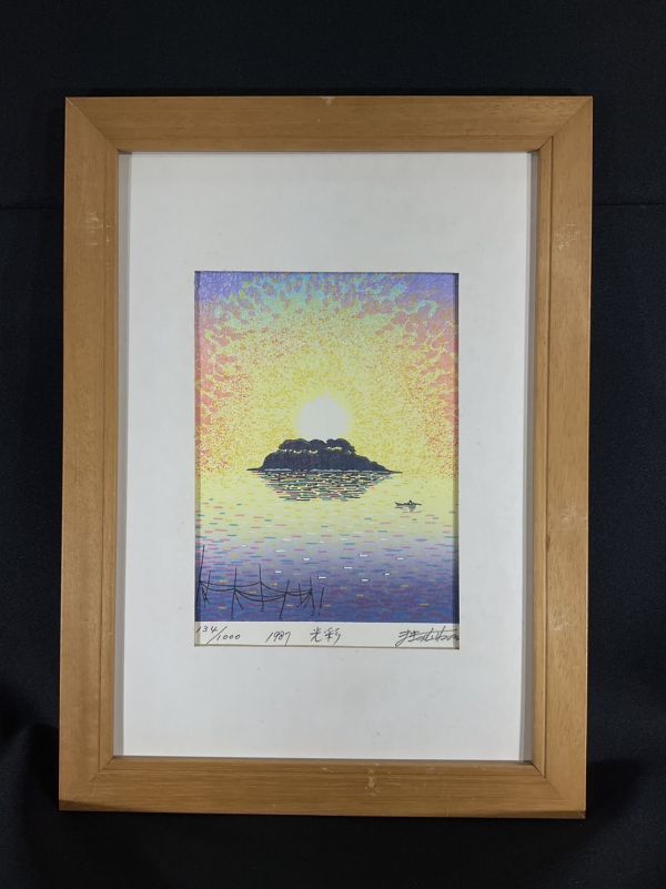 真作□木版画□牧野宗則□『光彩』□ORIGINAL WOODBLOCK PRINT□川村賞
