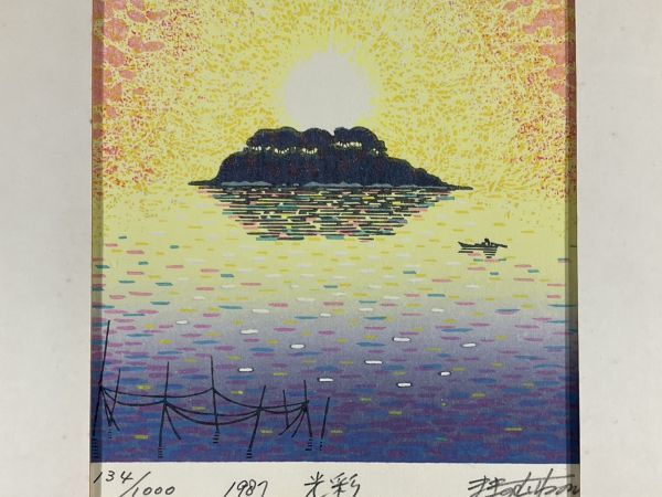 真作□木版画□牧野宗則□『光彩』□ORIGINAL WOODBLOCK PRINT□川村賞