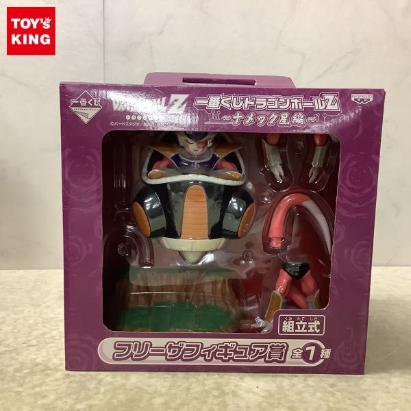 1円〜 欠品 一番くじ ドラゴンボールZ ナメック星編 フリーザ フィギュア賞