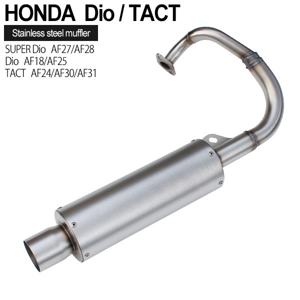 新作，人気SALE】 スーパーDIO ZX マフラー TACT AF18 AF25 AF27 AF28