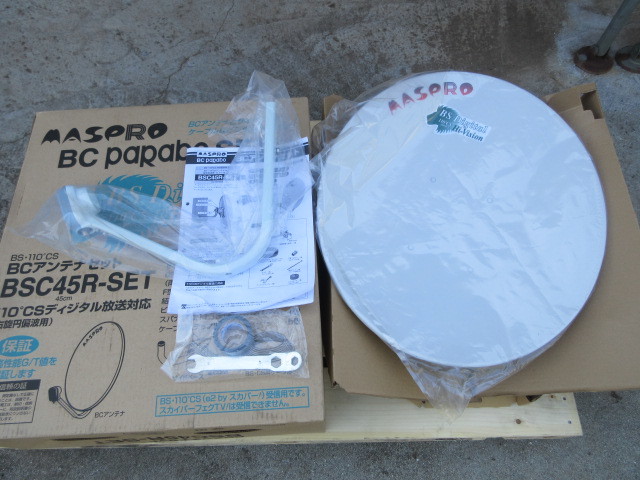 912 マスプロ製 BCアンテナ BSC45R 未使用保管品 アンテナ本体のみ (10)