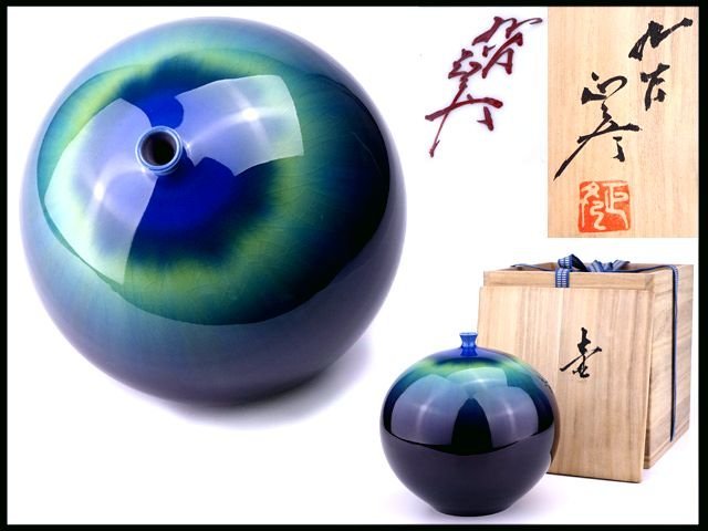 香】九谷 三代 徳田八十吉 正彦 壺 花器 美品 共箱 保証品