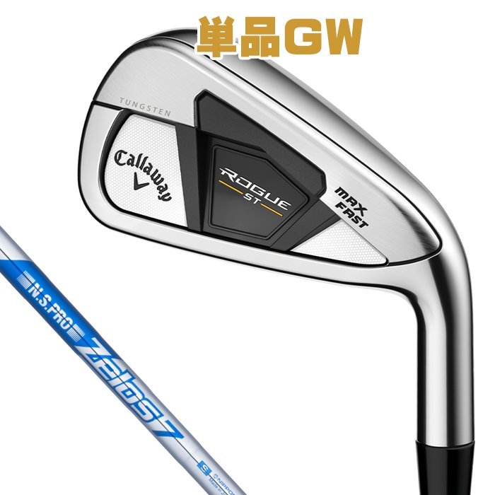 訳あり・新品】2022 ROGUE ST MAX FAST 単品GW S N.S.PRO Zelos7
