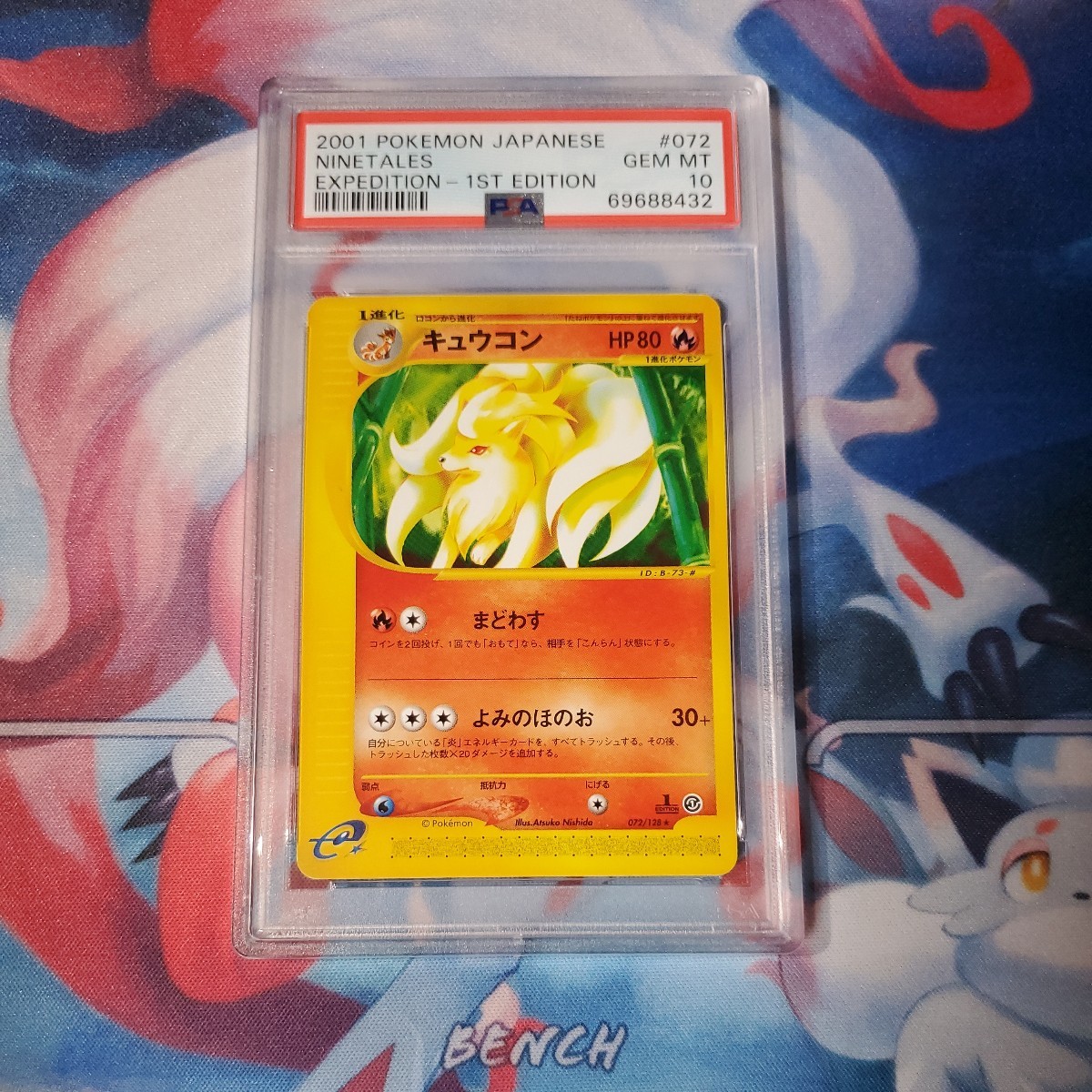 PSA10 キュウコン AR ポケモンカード ポケモン PSA10 キュウコン