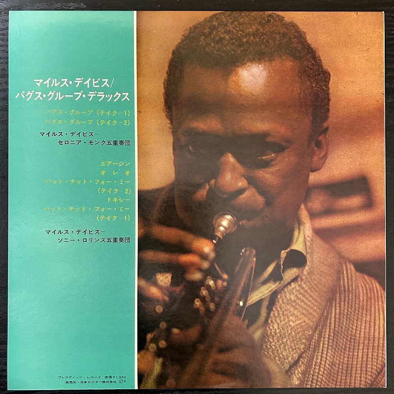 DAVIS MILES RVG The davis -miles 2026年最新Yahoo!オークション 刻印