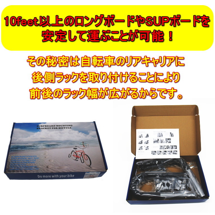 新品！ 自転車用サーフボードキャリア 二刀流【ショートボードは