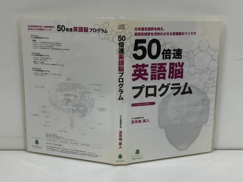 50倍速英語脳プログラム Amazon.co.jp: DVD+CD 50倍速英語脳プログラム