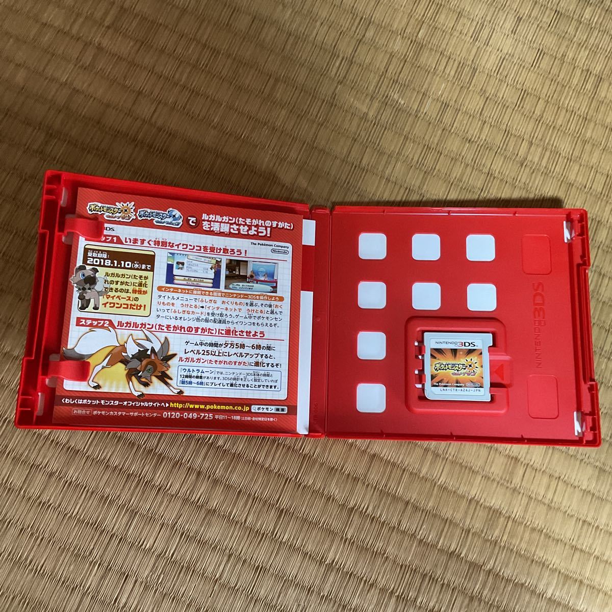 3DS ポケットモンスターウルトラサン 【公式通販】