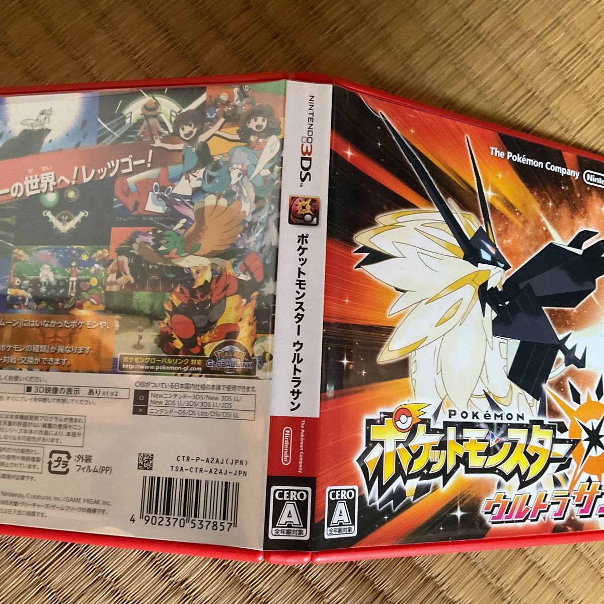 3DS ポケットモンスターウルトラサン 【公式通販】