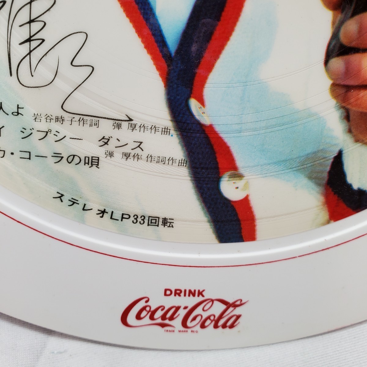 PO1 非売品 加山雄三 パネルレコード/ソノシート ☆ 旅人よ/マイ 