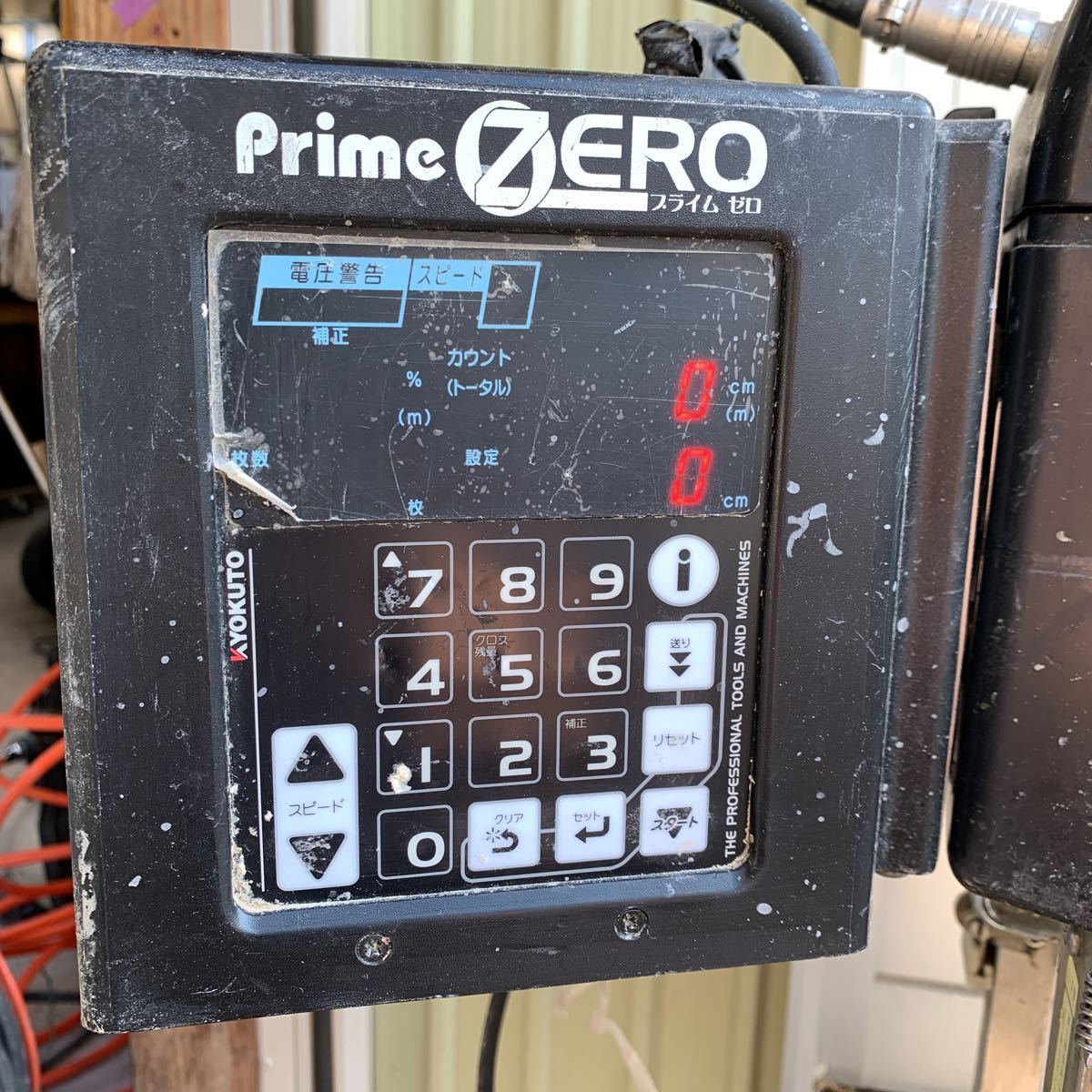 M○ 〜1円スタート〜 極東産機 自動壁紙糊付機 Prime-Zero KOKUTO NEW 