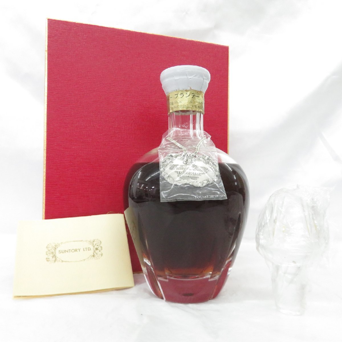 サントリー インペリアル SUNTORY ウイスキー IMPERIAL カガミ 
