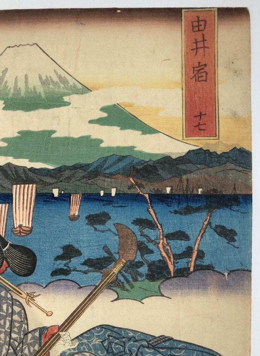 逸品！渓斎英泉「沼津宿 十三」浮世絵 大判 錦絵 木版画 【公式通販】
