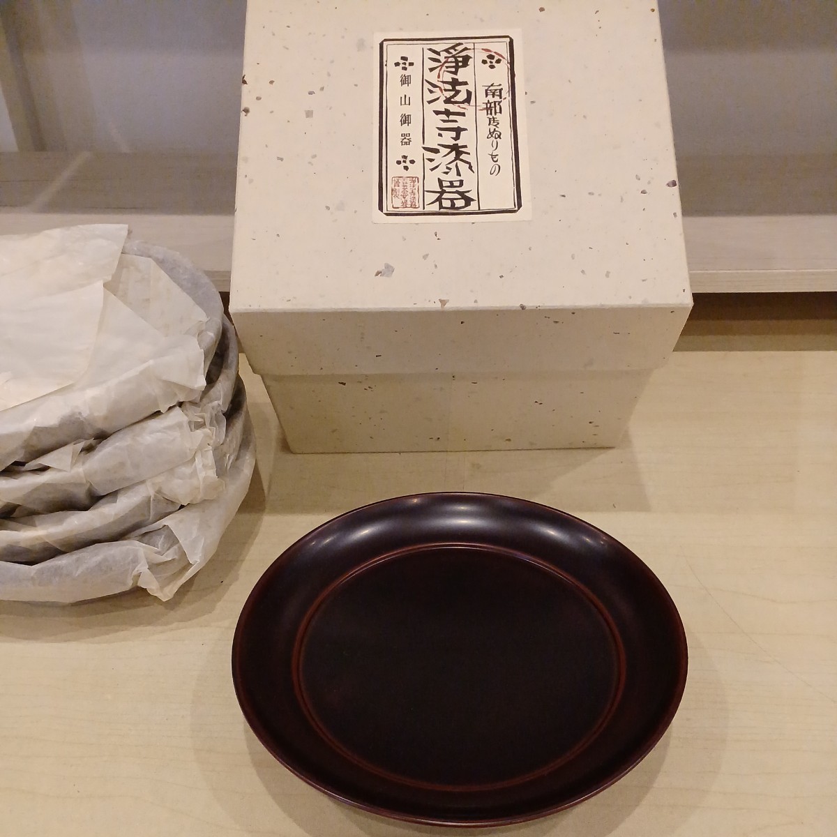 貴重品 浄法寺塗 盆 注意点あり 漆器 朱色 黒 漆塗り 岩手県-浄法寺