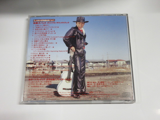 快傑ズバット オリジナル・サウンドトラック CD ☆即決☆快傑ズバット オリジナルサウンドトラック 帯付き 石ノ森