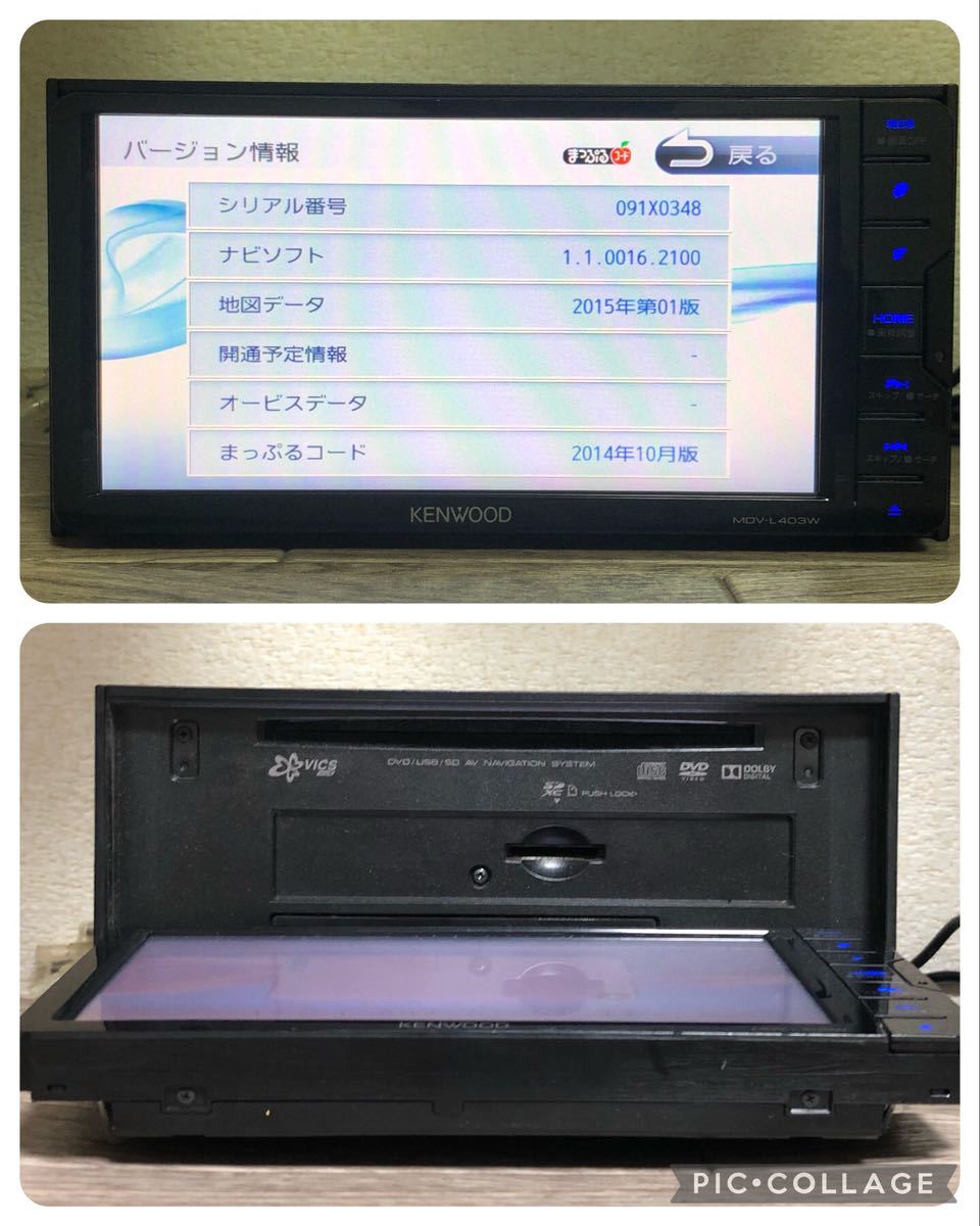 ケンウッド 【MDV-L403W】地図データ2015年メモリーナビ 【iPod，USB