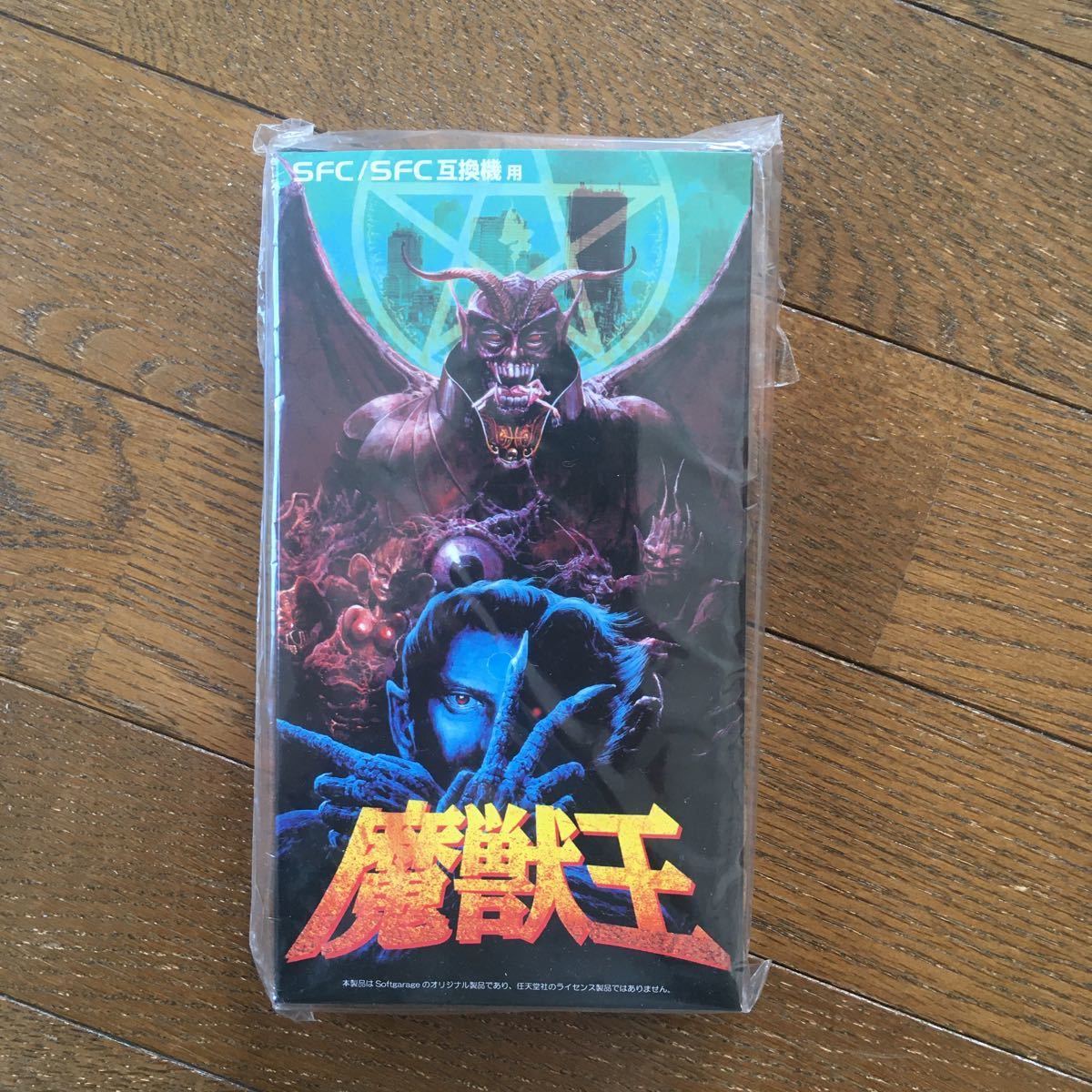 未使用新品 スーパーファミコン 魔獣王 コロンバスサークル版 送料込 