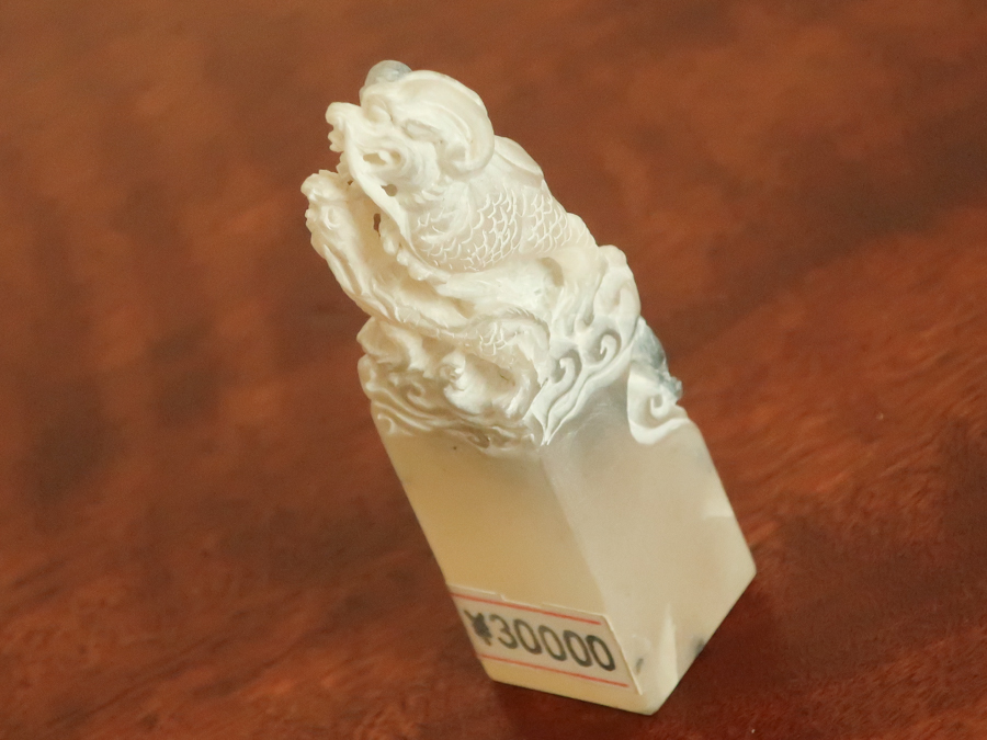 印材 ④ 中国文房四宝　寿山石 水晶凍 双龍章　● 検) 篆刻 中国 文房具 書道 文房四宝 古玩 石印材 印鑑 彫刻 唐物 古美術 水晶凍 印材 中国文房四宝 書道 薄意鈕 中国美術