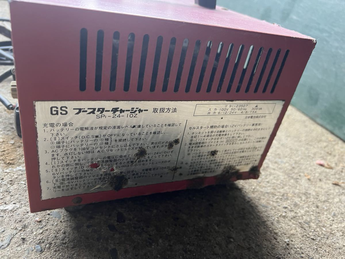 GS NIPPON DENCHI BOOSTER CHARGER 本体 GS YUASA sp1-24-10z ブースターチャージャー バッテリー 充電器 24V