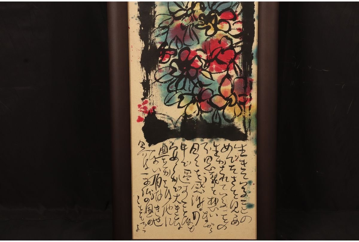 URA /直筆サイン /佐藤勝彦 佛 /水墨画/H-241 検 骨董/絵画/額装/壁掛
