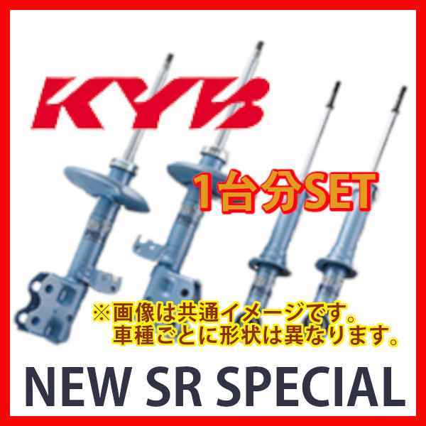 新車外し JB74W ジムニー シエラ サスペンション ショック 1台分セット
